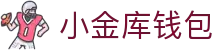 小金库钱包官网 - 首页